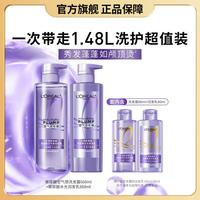 巴黎欧莱雅 欧莱雅美发 玻尿酸空气感洗发露润发乳660ml洗护套装控油蓬松高颅顶