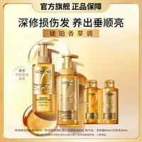 巴黎欧莱雅 大金瓶奇焕精油垂顺洗发水+护发素套装改善毛躁滋养护发