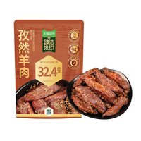 88VIP：科尔沁 孜然羊肉100g独立包装手工原切文火慢炖去膻增香即食羊肉干