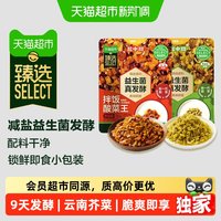88VIP：盐中甜 一米八盐中甜减盐小叶芥菜益生菌拌饭酸菜即食早餐方便面佐餐喜人