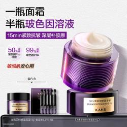 韩束 玻色因50紫金面霜提拉紧致抗皱淡化细纹修护滋养敏肌可用护肤品