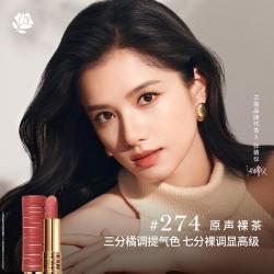 兰蔻 Lancôme兰蔻 菁纯唇膏口红礼盒274/201哑光雾面礼物