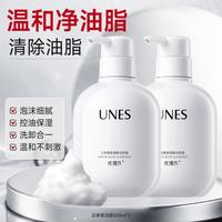 优理氏 氨基酸控油洁面精华女深层清洁收缩毛孔痘痘肌洁面