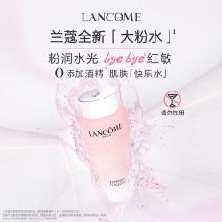 兰蔻 Lancôme兰蔻 全新大粉水保湿补水滋润舒缓泛红柔肤水爽肤水礼盒