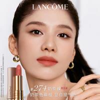 兰蔻 Lancôme兰蔻 粉金管唇膏小蛮腰口红丝绒哑光雾面274奶茶裸礼盒