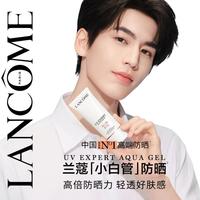 兰蔻 Lancôme兰蔻 小白管防晒通勤旅行出游贴妆高倍防晒隔离乳礼盒