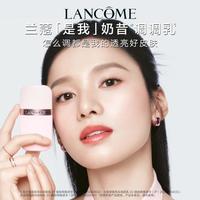 兰蔻 Lancôme兰蔻 是我奶昔调调乳 妆前隔离打底服帖自然礼盒