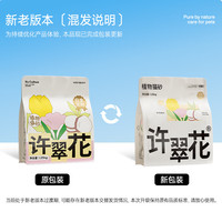 许翠花 白金纯植物木薯猫砂1.25kg 不易粘底易吸水易结团