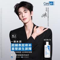 适乐肤 修护保湿润肤乳