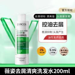 薇姿 绿标去屑清爽洗发水 二硫化硒 缓解头痒 多规格可选