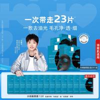 理肤泉 清痘净肤修护面膜