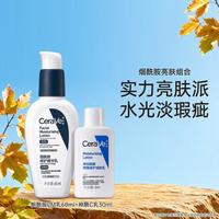 适乐肤 提亮肤色 补水焕亮套装  适乐肤烟酰胺修护精华乳 60ml+