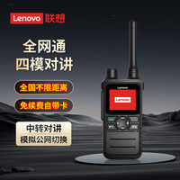 联想 CL980 公网模拟中继混合四模对讲机 4G全网通不限距离插卡机小巧便携长时待机 工地适用