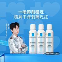 理肤泉 舒缓调理喷雾