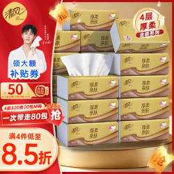 清风 原木纯品金装系列 抽纸 4层*80抽*20包(190*132mm)