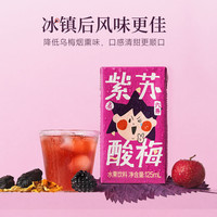 88VIP：六养 紫苏酸梅汤饮料125ml*12盒