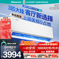 海信 大薄荷Pro空调E3变频一级能效3匹大挂机  KFR-72GW/E3E1-1