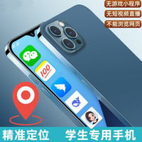 必迎 学生专用戒网瘾手机可GPS定位只能微信支付钉钉禁止不能上网玩游戏短视频小初高中青少年儿童学习