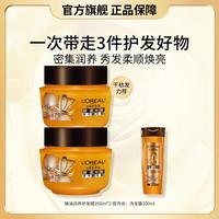 巴黎欧莱雅 精油润养护发膜双罐套装改善毛躁柔顺亮泽滋养