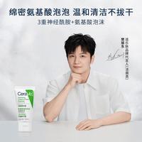 适乐肤 氨基酸修护保湿泡沫洁面乳50ml