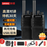 联想 模拟对讲机无线复制 C278一键对频 线座双充 TYPE-C充电 加密通话 智能省电 赠副电池
