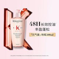 巴黎卡诗 KÉRASTASE 卡诗 Genesis系列 赋源芯丝沁透洗发水 500ml