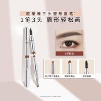 巴黎欧莱雅 眉笔大师三头塑形眉笔 #深棕 0.55g