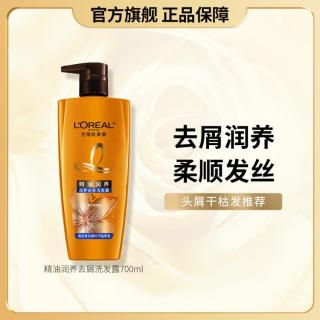 巴黎欧莱雅 欧莱雅美发 精油润养去屑洗发露700ml洗发水柔亮顺滑