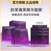 巴黎欧莱雅 青春密码酵素精华鲜注面膜