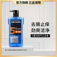 巴黎欧莱雅 活泉劲爽男士去屑洗发露 700ml