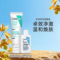 适乐肤 舒缓高保湿 洁面乳