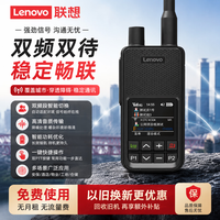 联想 双模对讲机5000公里全网通 CL680 公网4G全国对讲GPS定位 一键对频  大功率户外手持台