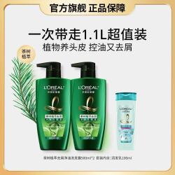 巴黎欧莱雅 欧莱雅美发 茶树植萃洗发去屑净油双支套装止痒无硅油控油