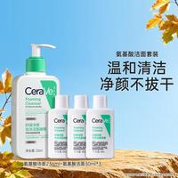 适乐肤 氨基酸洁面236ml 囤货装男女温和清洁泡沫控油洗面奶