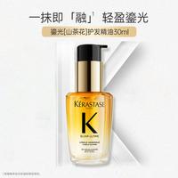 巴黎卡诗 KÉRASTASE 卡诗 鎏光山茶花护发精油 30ml