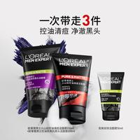 巴黎欧莱雅 欧莱雅男士 火山岩控油清痘抗黑头洁面膏双支装男士洗面奶