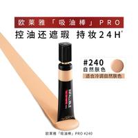 巴黎欧莱雅 恒放溢彩哑光持色粉底液