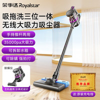 荣事达 吸尘器家用大吸力无线静音小型手持强力吸拖毛尘一体机新款