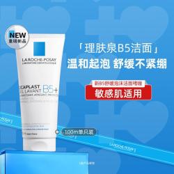 理肤泉 新B5舒缓泡沫洁面啫喱100ml 温和清洁修护敏感肌不刺激