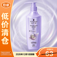 施华蔻 韧芯修护润发乳600ml 改善毛躁分叉 柔顺滋养护发素