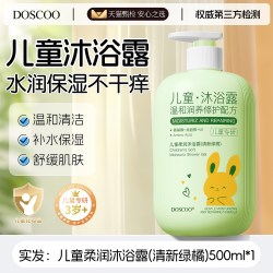 DOSCOO 儿童沐浴露二合一宝宝专用3岁以上6到12岁男童女童保湿止痒沐浴乳