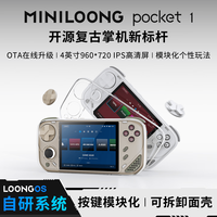 pocket 1 2026新款模块化开源掌机复古怀旧迷你龙掌机便
