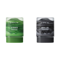 网易严选 车载香氛香膏 曜夜山野+云间煮茶 组合装