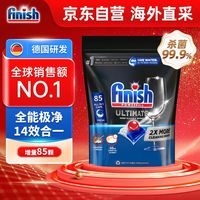 亮碟 洗碗凝珠洗碗块洗碗机专用清洁剂三合一清洗洗碗粉盐剂 极净洗碗凝珠85颗原味