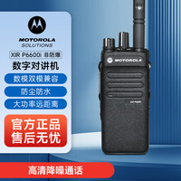 摩托罗拉 XIR P6600i 数字对讲机常规非防爆 数模两用大功率坚固手台