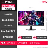 移动端：HKC G27H4Pro 320Hz电竞 27英寸2K显示器