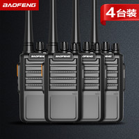 宝锋 BF-888S PLUS续航版对讲机 对讲机迷你民用商用大功率远距离专业无线手持台