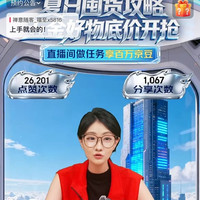 非必中五金城直播现在有8豆