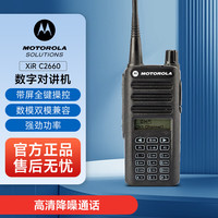 摩托罗拉 XiR C2660数字对讲机全键盘可编程数字加密防串台物业工地商用对讲机