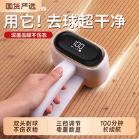 志高 剃毛器衣服毛球修剪器家用不伤衣起球刮打球机去神器礼品双头